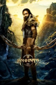 Kannappa (2025) Hindi HDRip